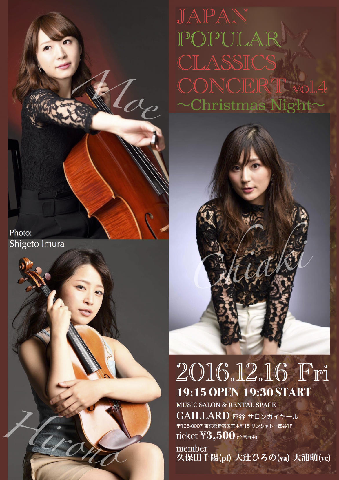 2016.12.16 第4回 JAPAN POPULAR CLASSICS CONCERT