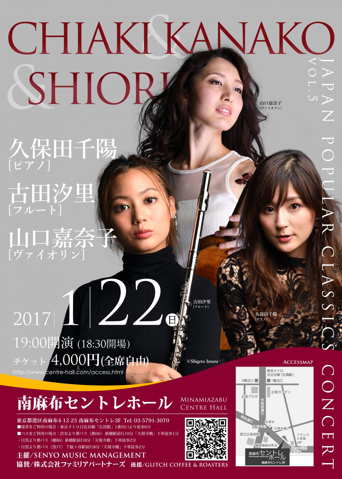 2017.1.22 第5回 JAPAN POPULAR CLASSICS CONCERT