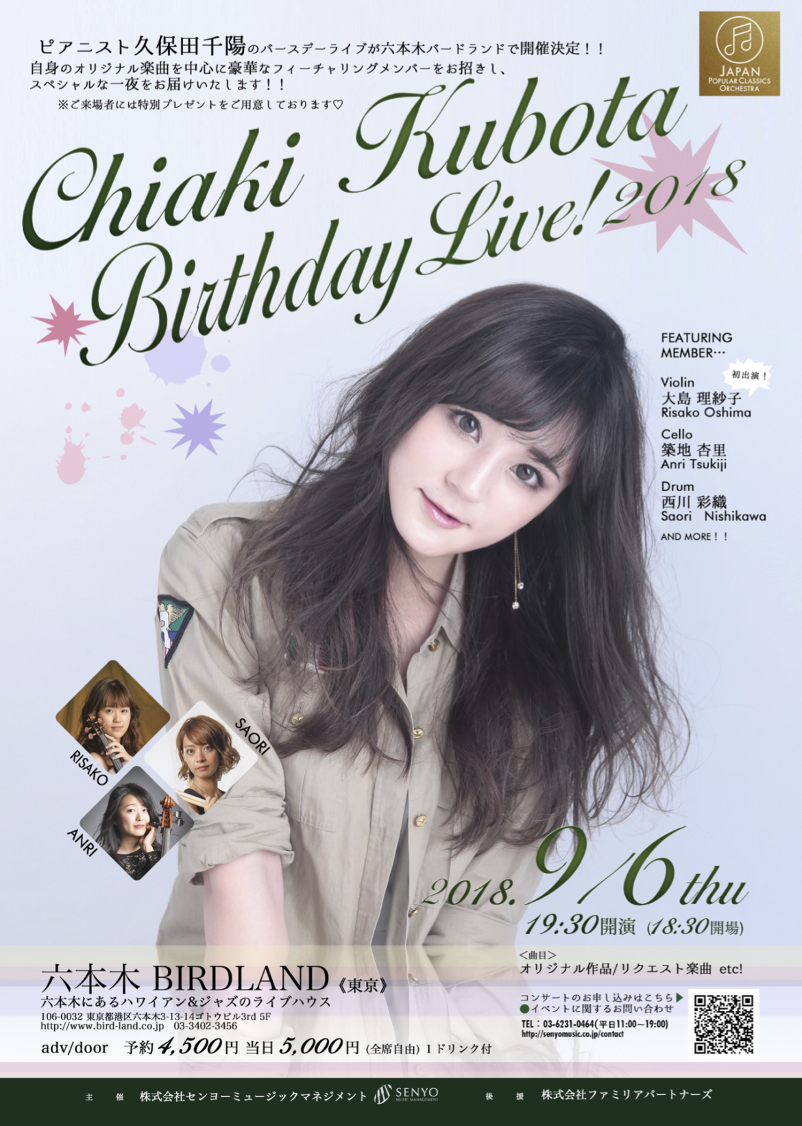 2018.9.6 久保田千陽BRTHDAY LIVE! 2018