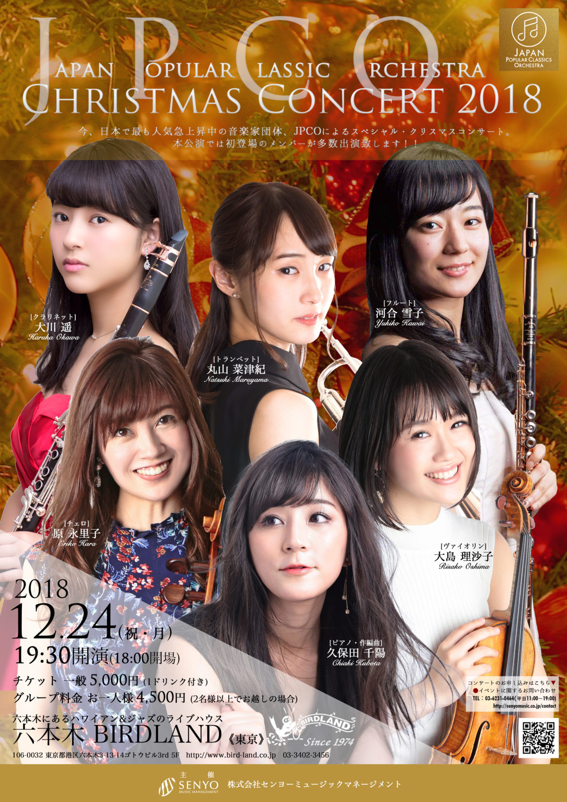 2018.12.24 JPCO CHRISTMAS CONCERT 2018