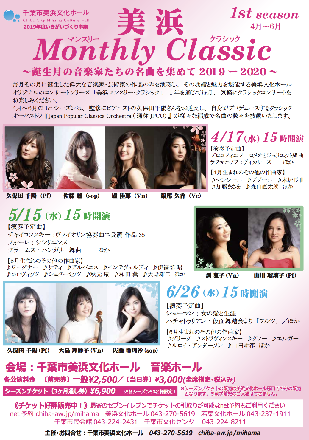 2019.6.26  美浜Monthly Classic 【6月】
