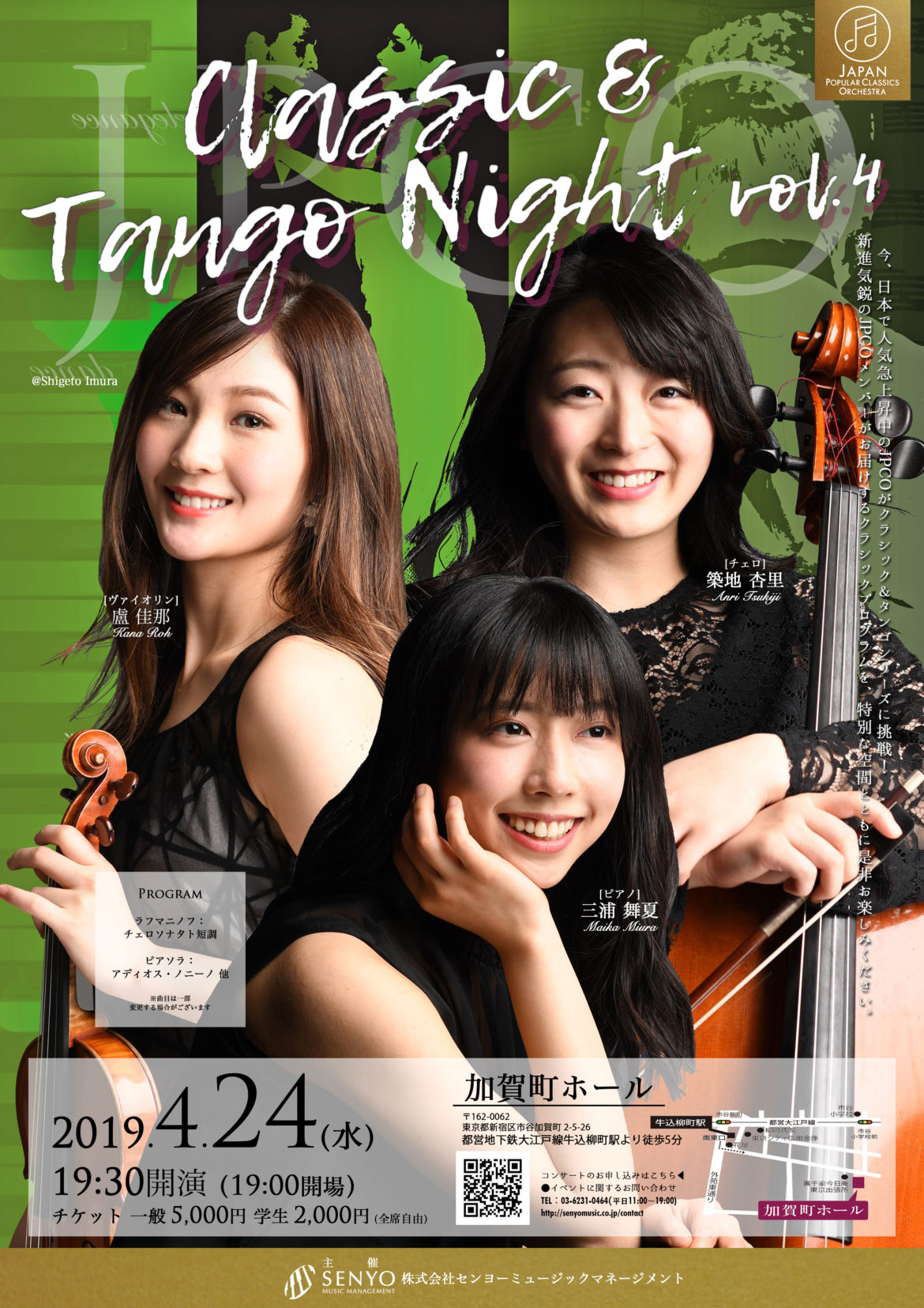 2019.4.24  JPCO CLASSIC & TANGO NIGHT  vol.4