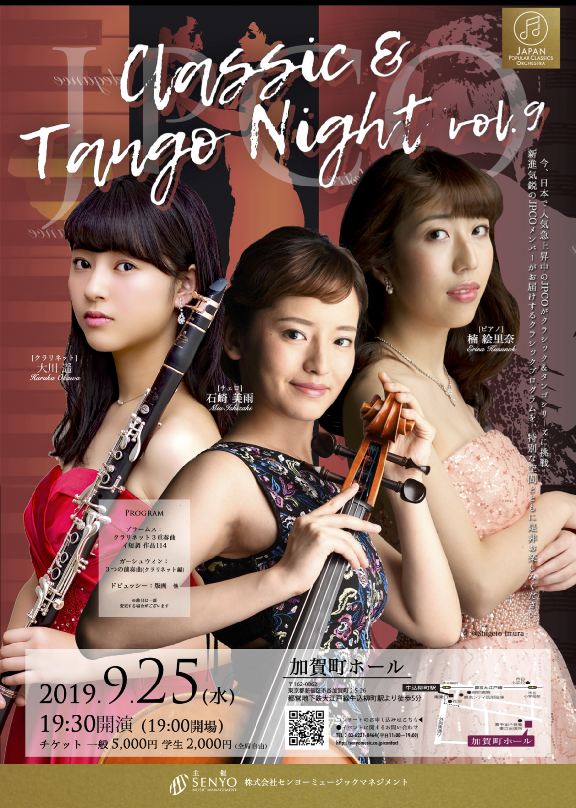 2019.9.25  JPCO CLASSIC & TANGO NIGHT  vol.9