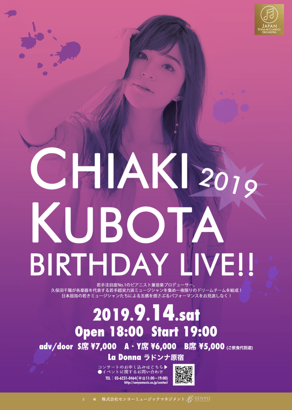2019.9.14 久保田千陽BRTHDAY LIVE!! 2019