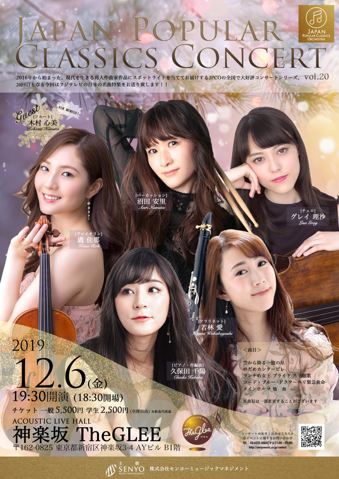 2019.12.6 第20回 JAPAN POPULAR CLASSICS CONCERT