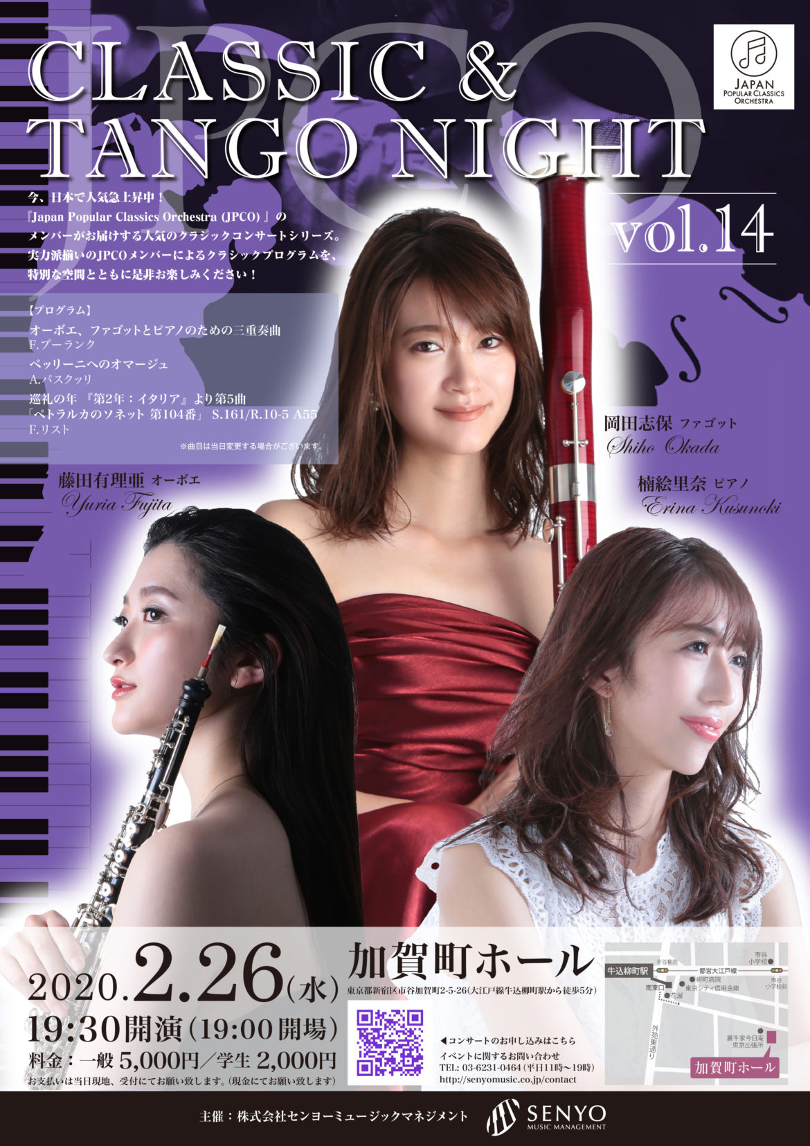 2020.2.26  JPCO CLASSIC & TANGO NIGHT vol.14
