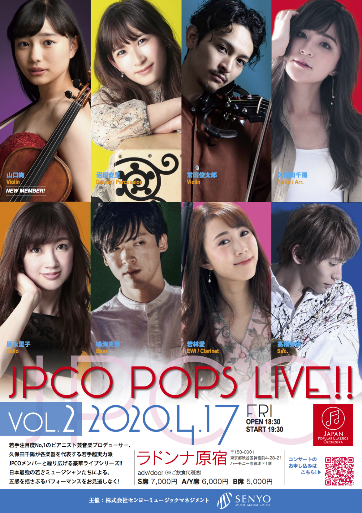 2020.7.10【公演再延期】JPCO POPS LIVE!! vol.2