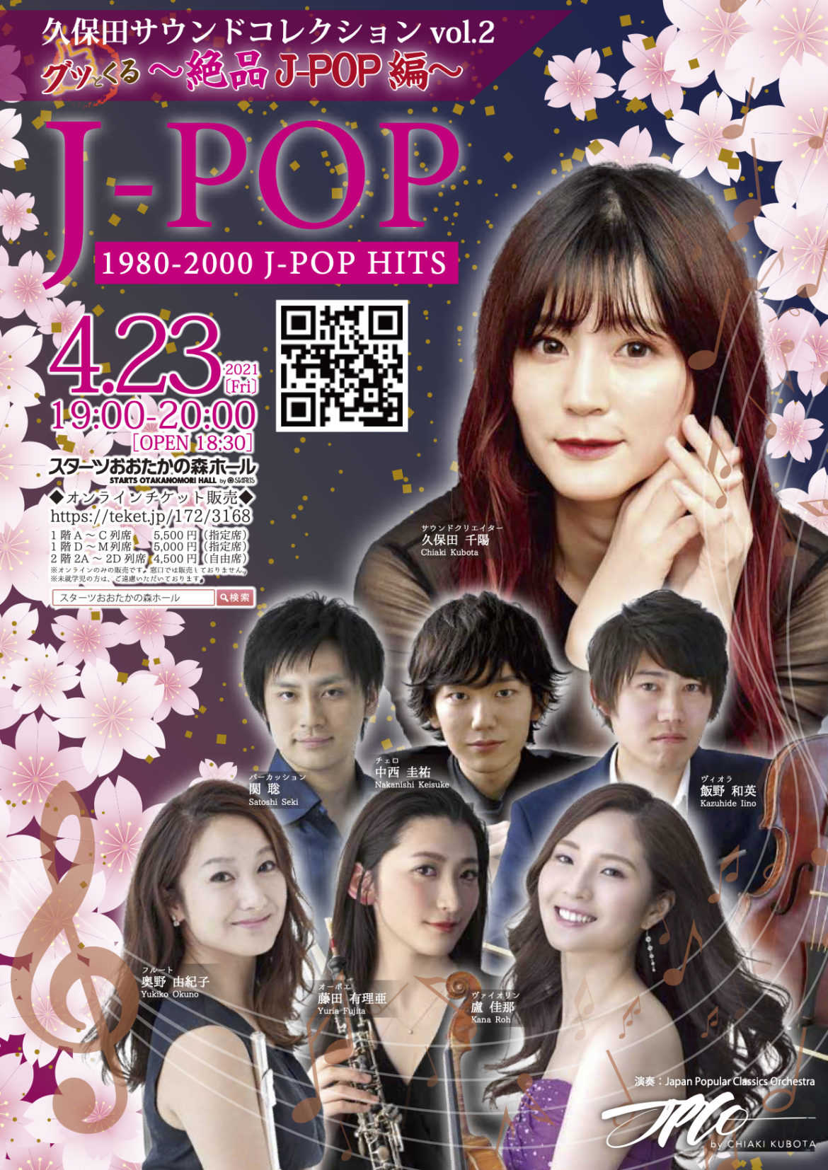 2021.4.23 【JPCO出演】久保田サウンドコレクション vol.2  ～グッとくる絶品J-POP編～