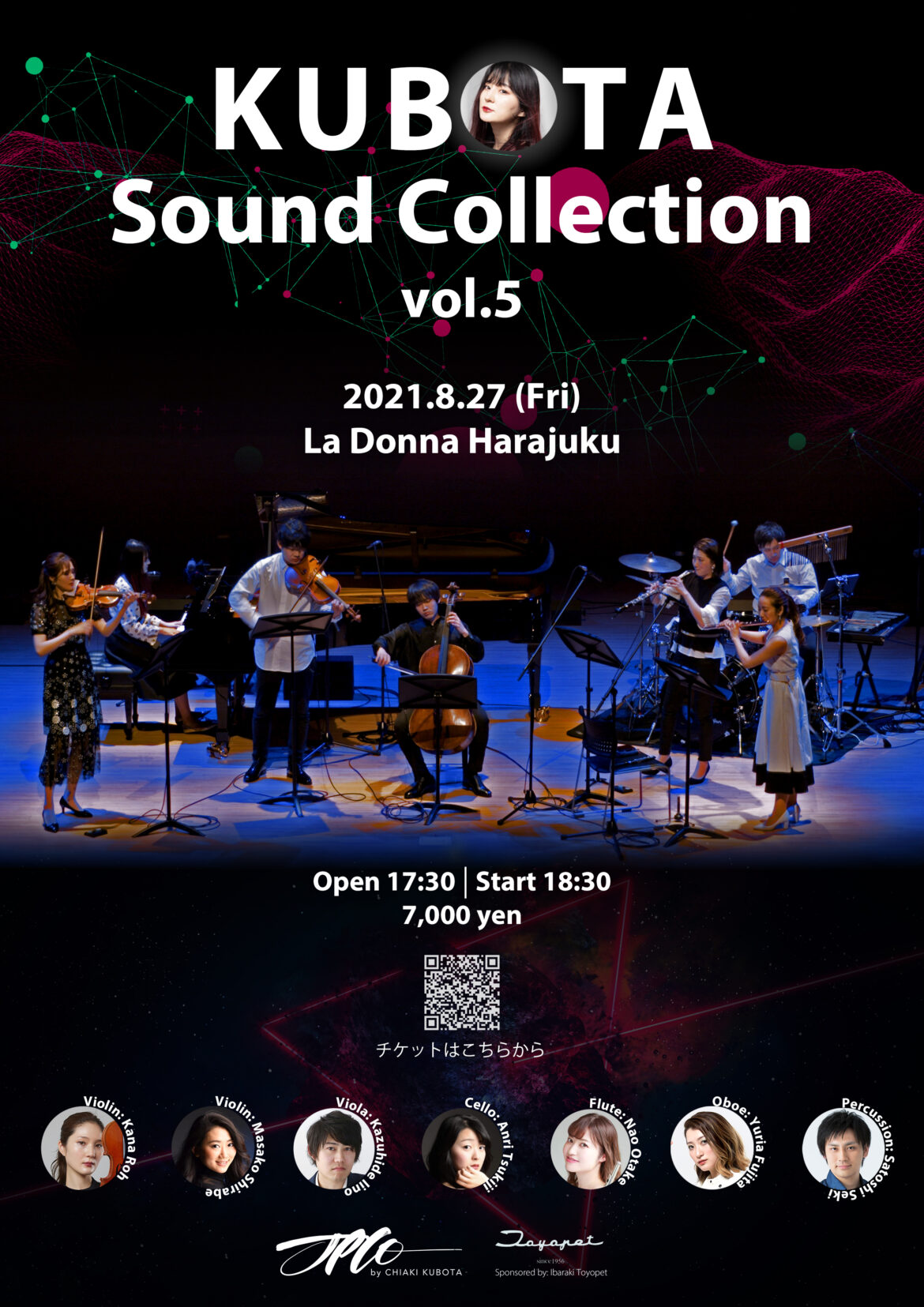 2021.8.27 久保田サウンドコレクション vol.5